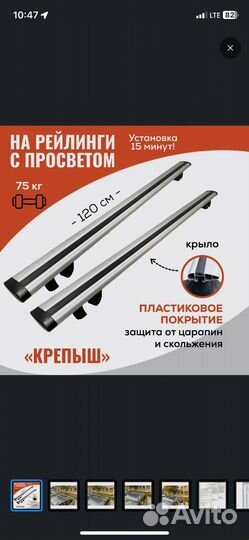 Поперечины на рейлинги