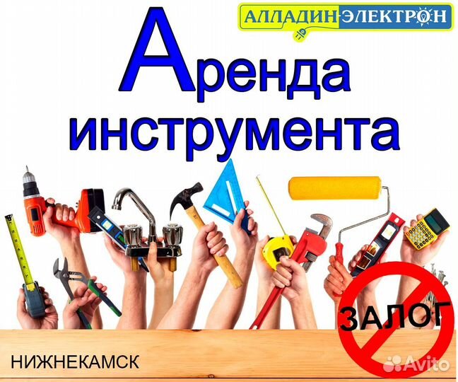 Аренда и прокат строительного оборудования