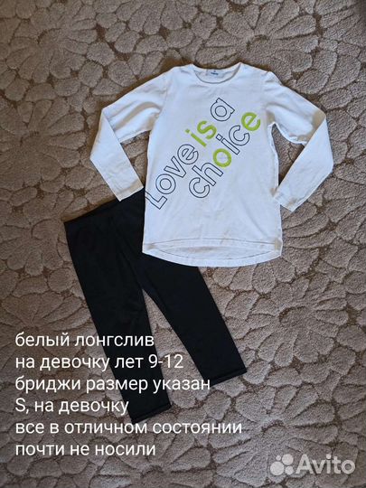 Вещи на девочку