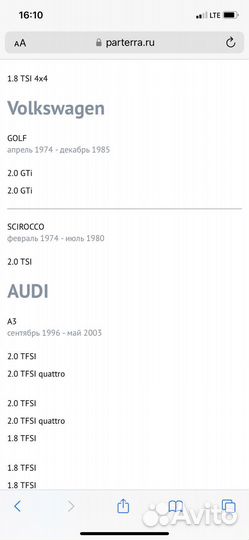 Комплект цепи привода распредвала Swag vw audi