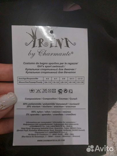 Купальник спортивный