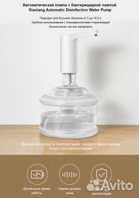 Автоматическая помпа суф стерилизацией воды Xiaomi