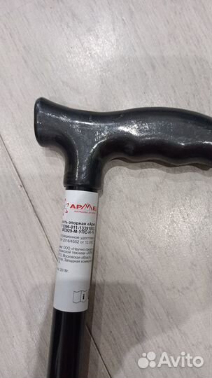 Трость для ходьбы телескопическая