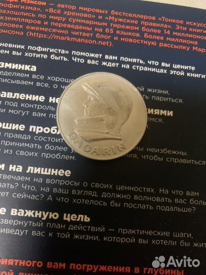 Монета Россия гагарин