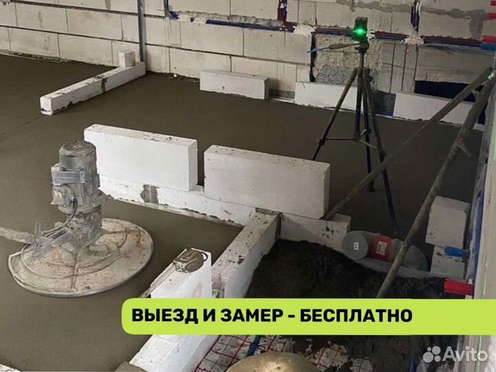 Стяжка пола без посредников