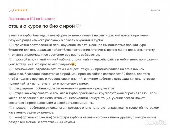 Репетитор по химии и биологии ЕГЭ