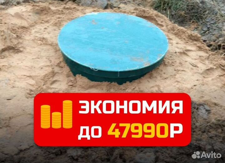 Канализация септики