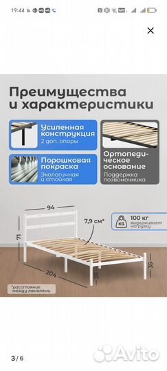 Кровать односпальная бу