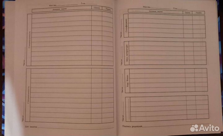 Дневник для учащихся музыкальных школ