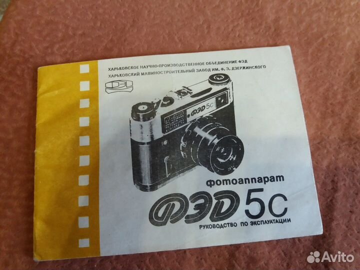 Фотоаппарат фэд-5 С