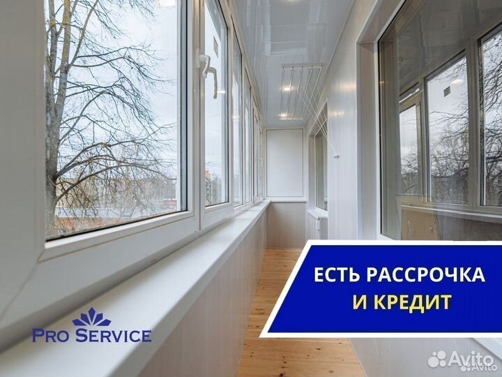 Остекление балконов лоджий под ключ