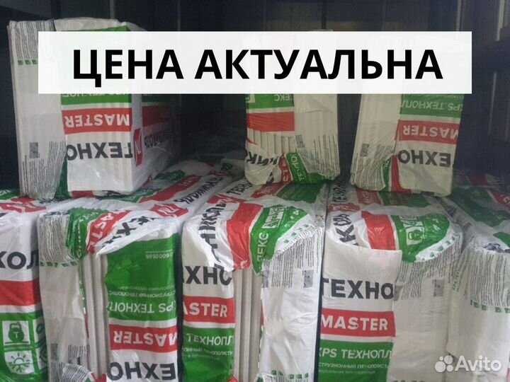 Утеплитель Технониколь Техноплекс 50 мм уп. 6 плит
