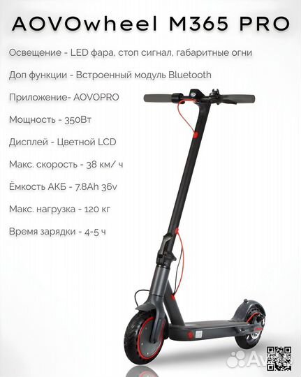 Электросамокат новый