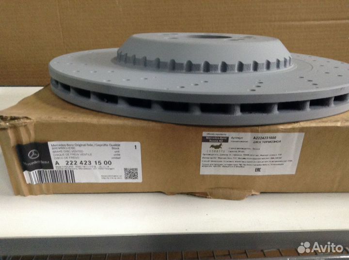 Диск тормозной задний A2224231500