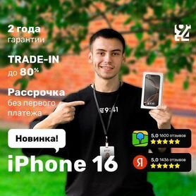 iPhone 16 Pro Max, 512 ГБ