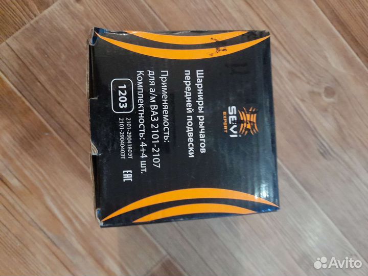 Шарниры рычагов передней подвески