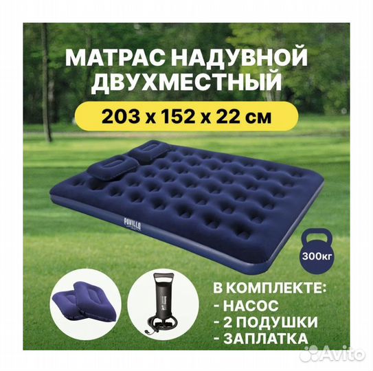 Новый двуспальный надувной матрас с насос, подушки