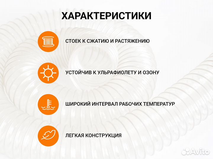 Воздуховод гибкий армированный Poli 60 (10м)