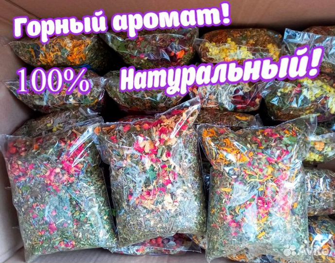 Чайный сбор в ассортименте оптом