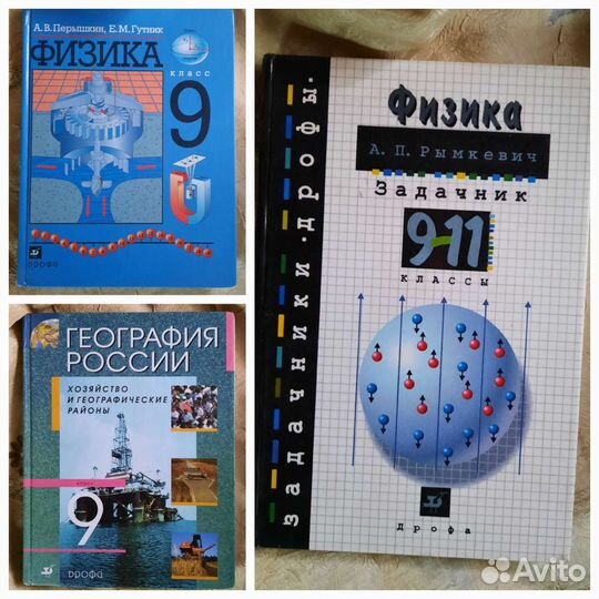 Учебники за 7,9,10,11 класс