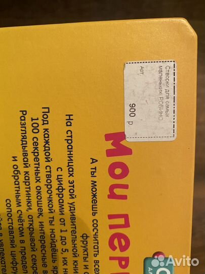 Книга для детей