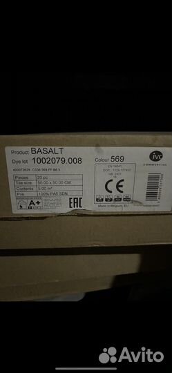 Ковровая плитка противопожарная