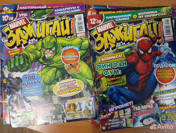 Журналы Зажигай