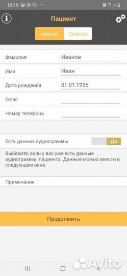 Внутриушной цифровой слуховой аппарат c телефона