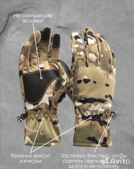 Перчатки тактические зимние