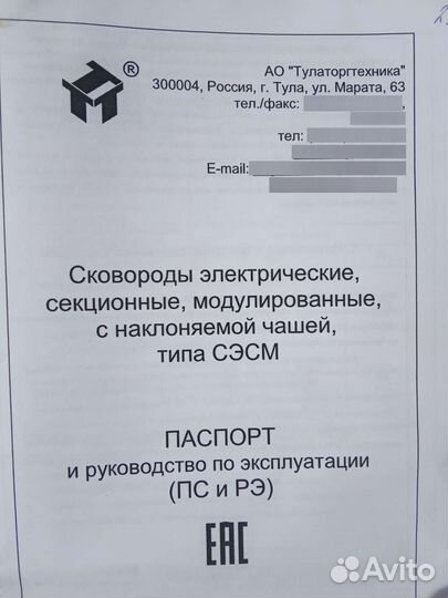 Электрическая сковородка