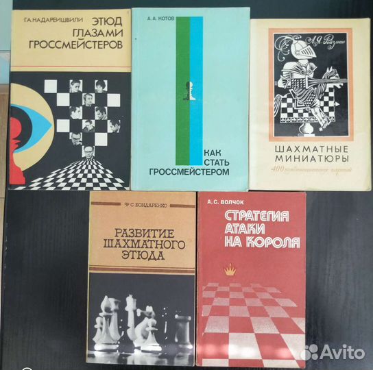 Книги о шахматах