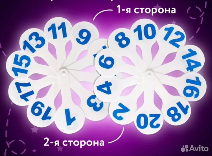 Веер- касса двусторонние (цифры и буквы)