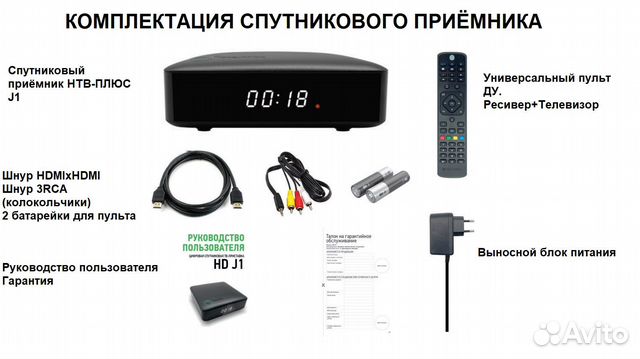Новый ресивер нтв-плюс J1