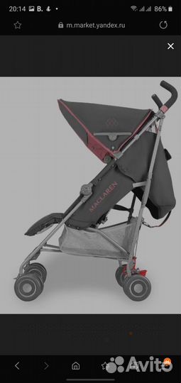 Продам коляску Maclaren Quest