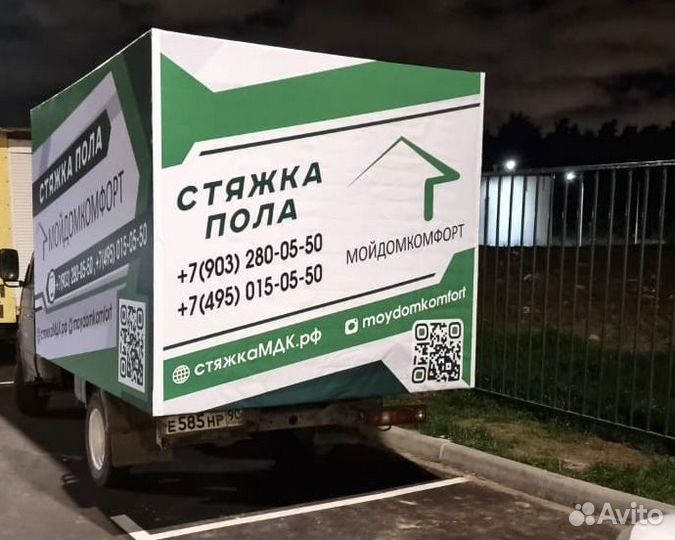 Реклама на газелях AvtoPR