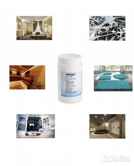 Дезинфицирующее средство абактерил-хлор и Деохлор