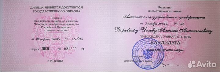 Репетитор по истории, обществознанию, праву