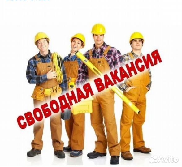 Разнорабочий вахта