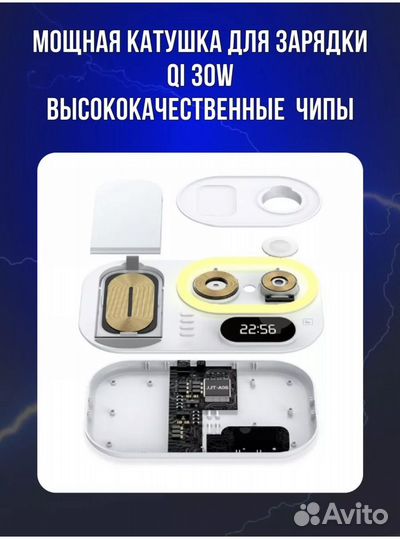 Беспроводная зарядная станция 4в1 iPhone и др