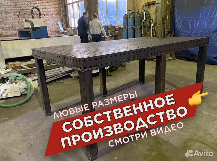 Сварочный стол 3d от производителя