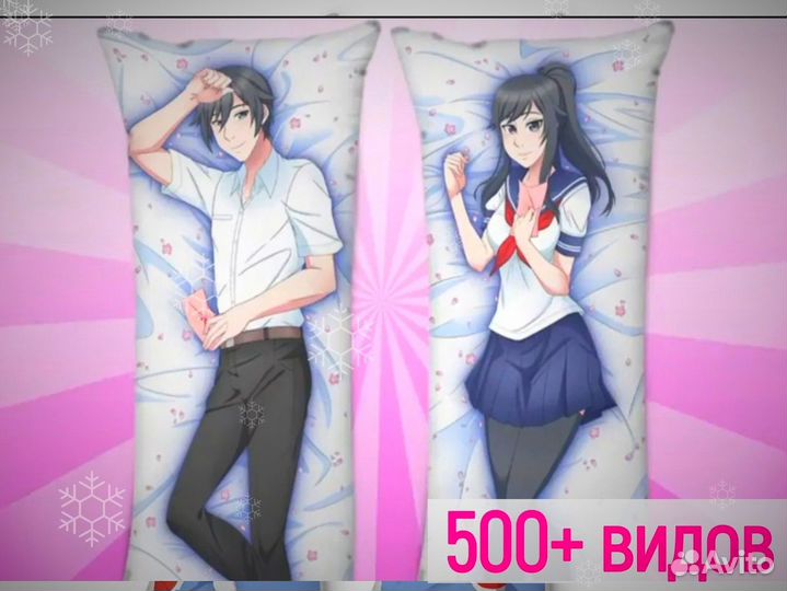 Подушка обнимашка дакимакура