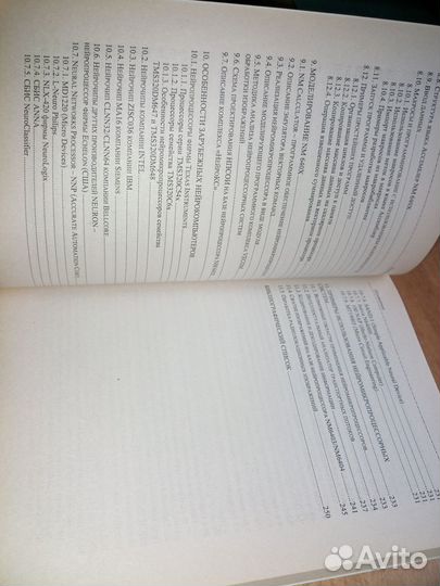 Нейросети и нейрокомпьютеры. Злобин В К. 2011г