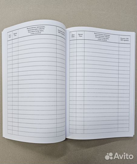 Судовой журнал (форма 1)