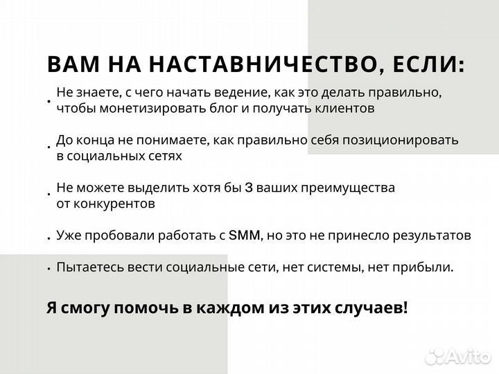 Наставник, личный бренд, продвижение экспертов