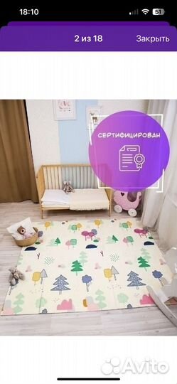 Складной детский коврик 180 200
