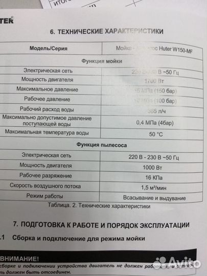 Автомойка высокого давления