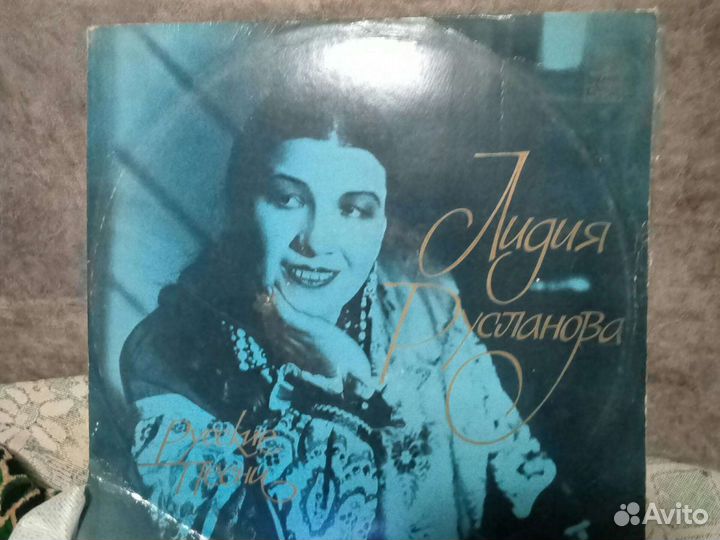 Лидия Русланова Русские песни винил