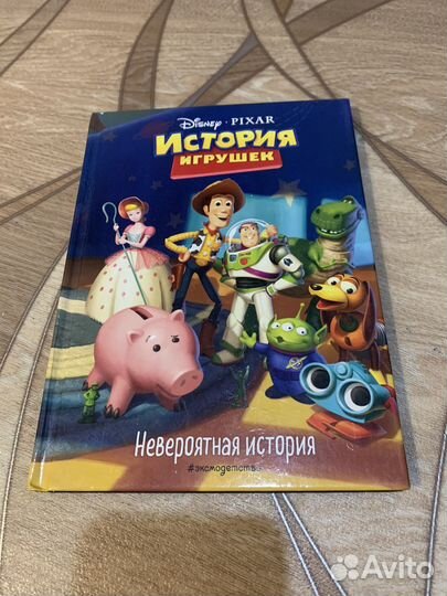 Детские книги дисней