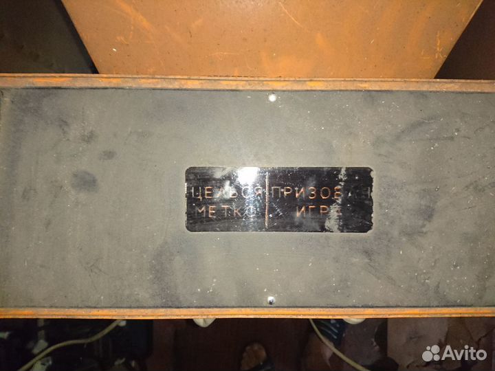 Игровые автоматы СССР