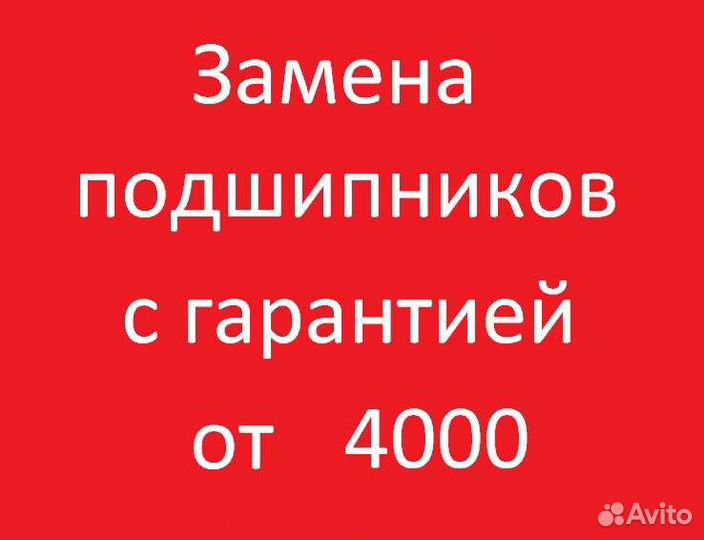 Правильный ремонт стиральных машин